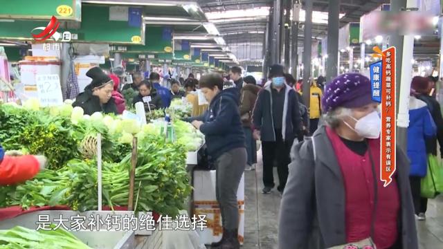 健康提醒——多吃高钙蔬菜可补钙？ 营养专家表示有误区