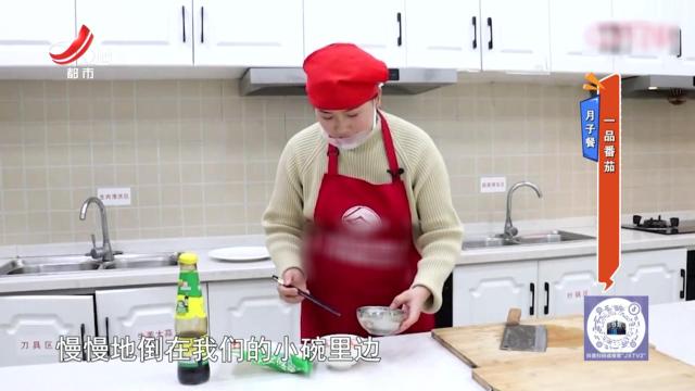 月子餐——一品番茄