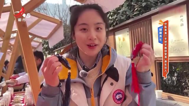 健康养生——中医美食DIY手把手教你变身“养生达人”