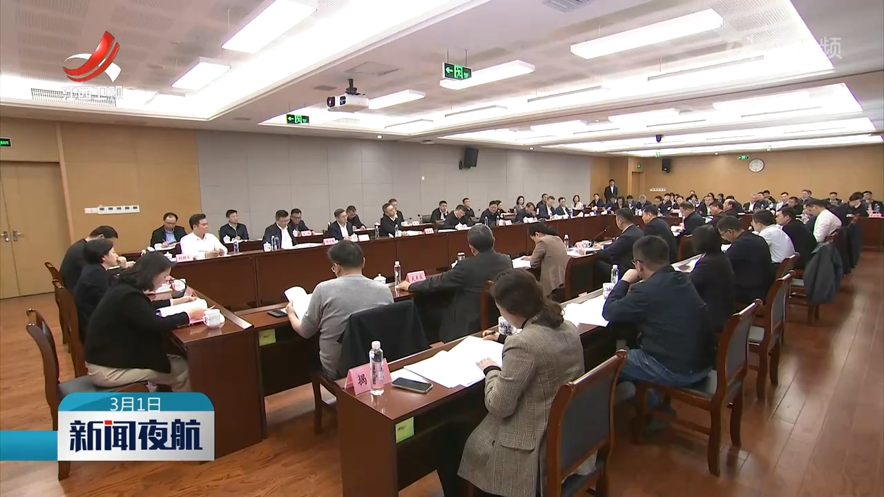 我省开展国资国企高质量发展学习讨论活动
