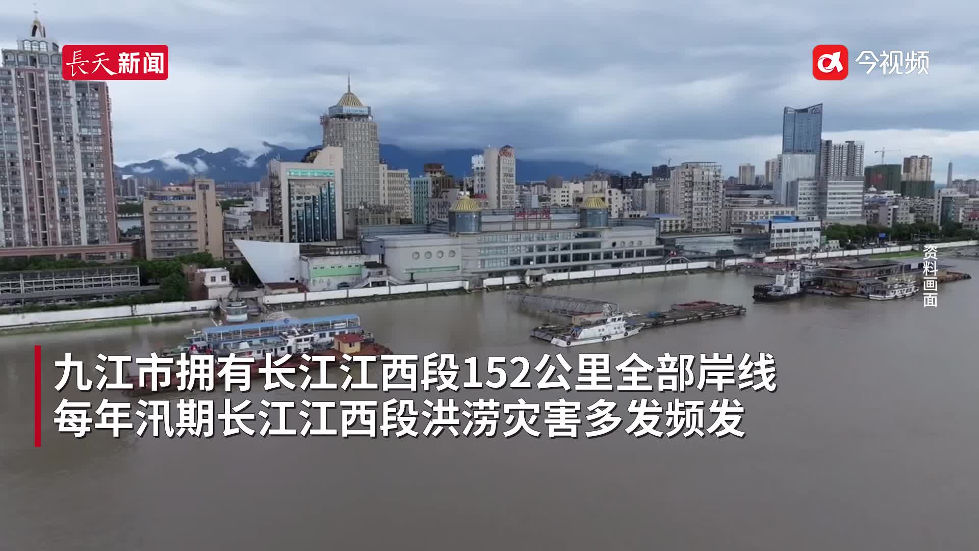 全国人大代表蒋文定：优先提升长江干流江西段堤防防洪能力
