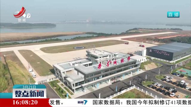 整点新闻20250321 16:00