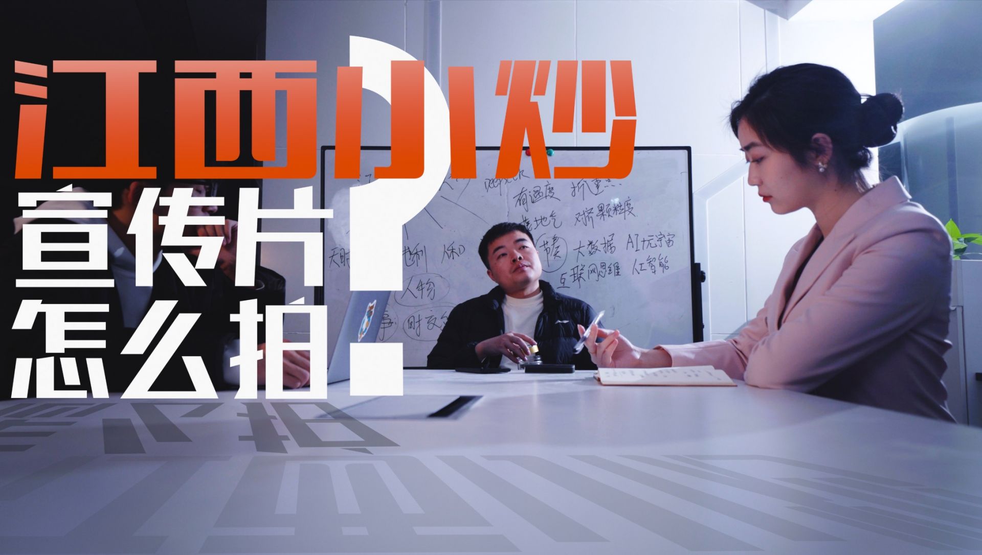 江西小炒宣传片怎么拍?