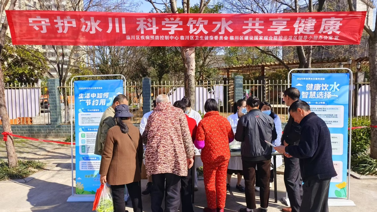 临川区疾控中心开展“守护冰川 科学饮水 共享健康”宣传活动