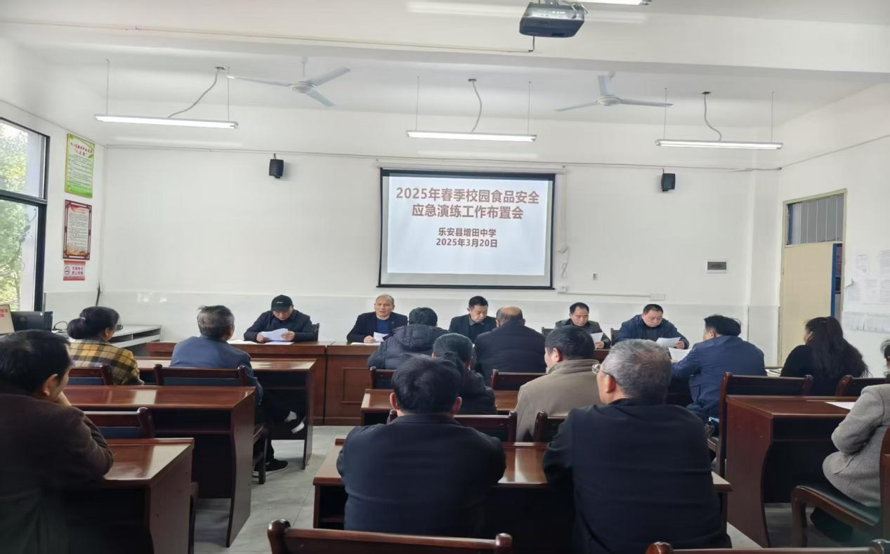 乐安县增田中学食品安全应急演练