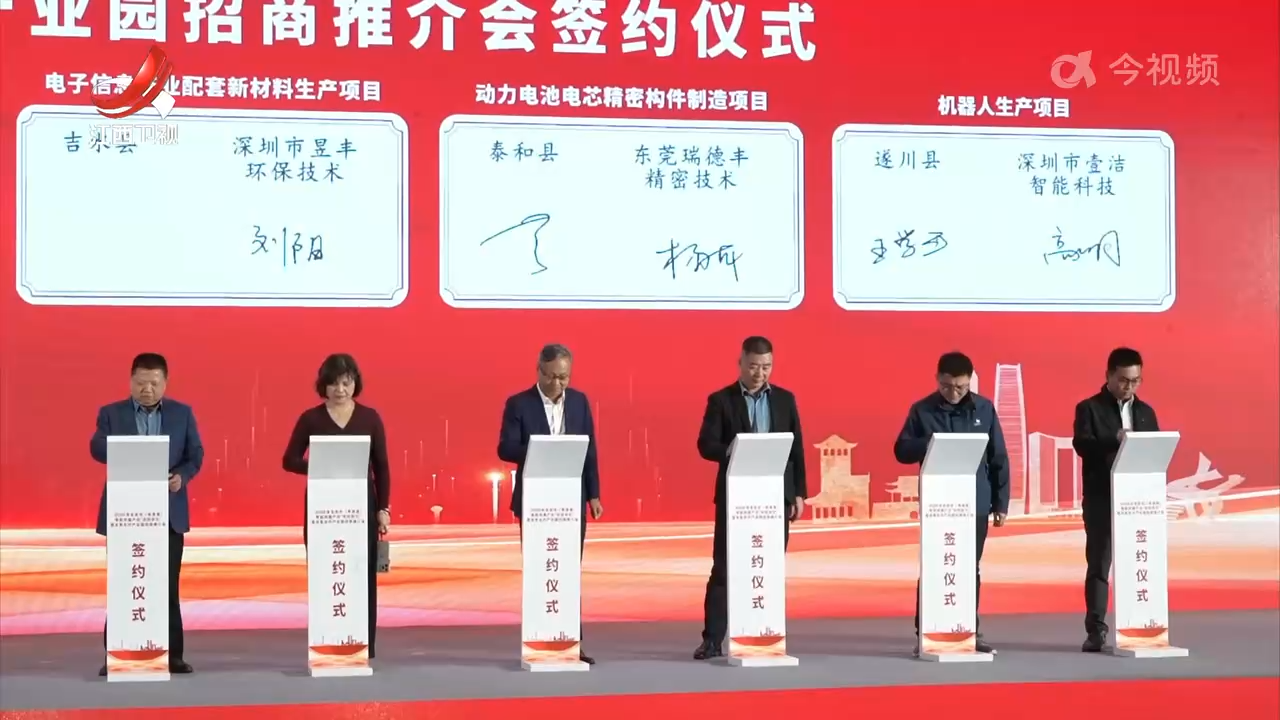 2025年吉安市（粤港澳）“双招双引”招商推介会签约25个项目