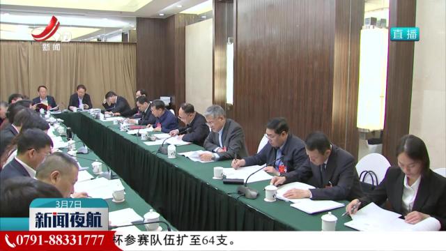 【两会进行时】江西代表团分组审查计划报告和预算报告 尹弘叶建春等发言 王晓萍到会听取意见