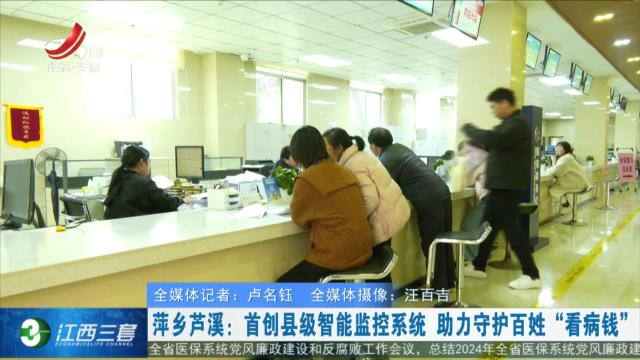 医保进行时20250321