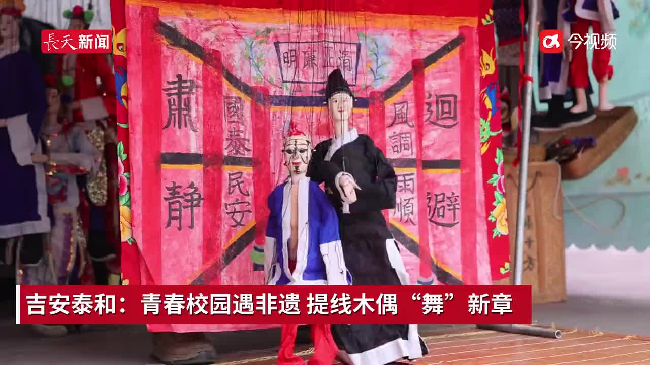 吉安泰和：青春校园遇非遗 提线木偶“舞”新章