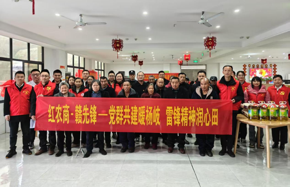上栗农商银行开展“红农商 赣先锋—党群共建暖杨岐，雷锋精神润心田”活动