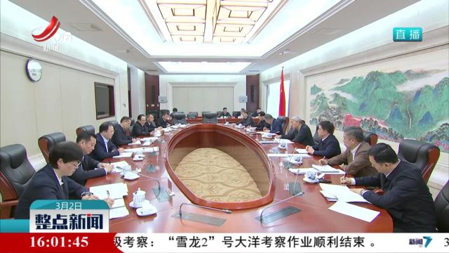 整点新闻20250302 16:00