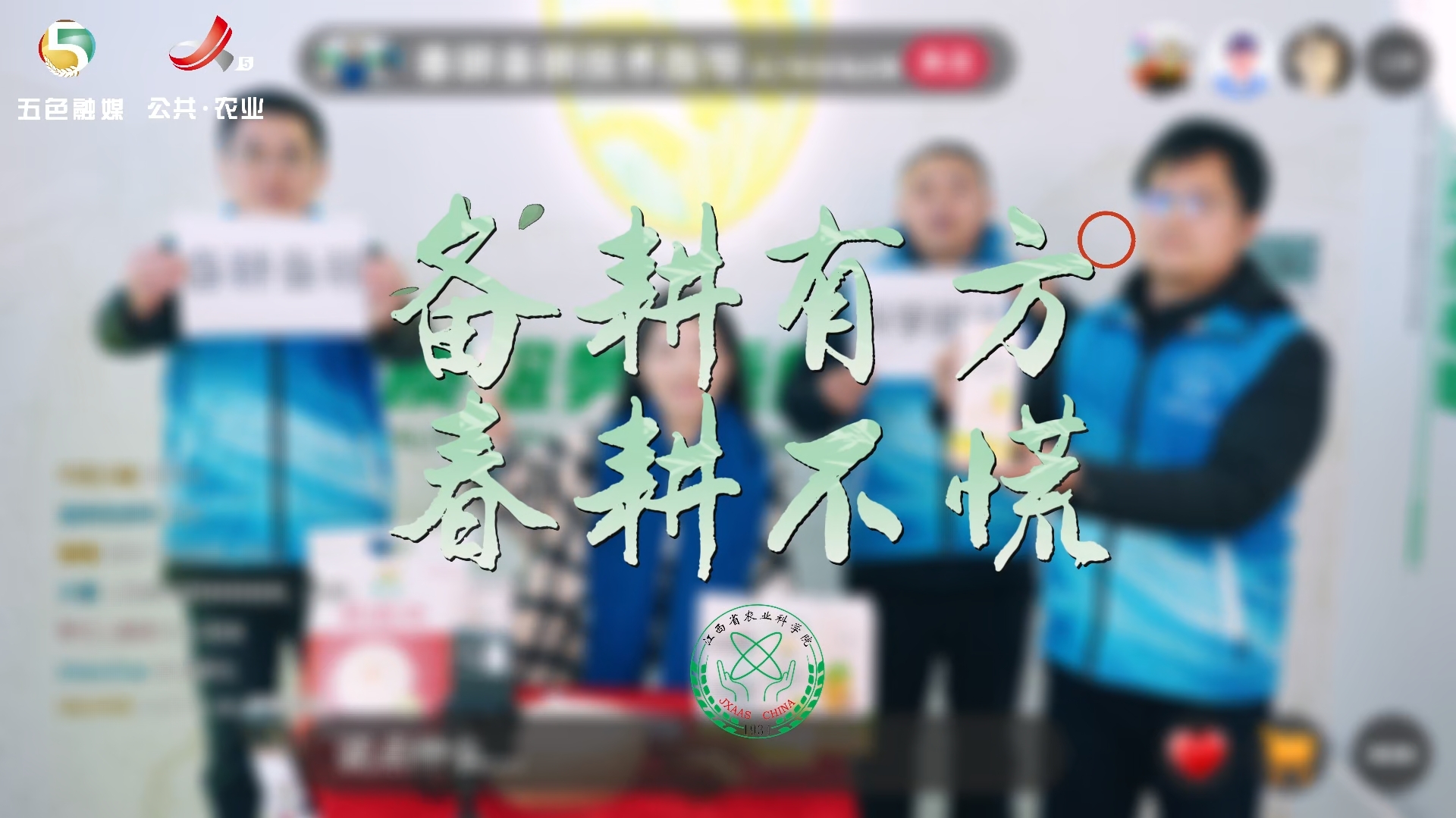 备耕有方，春耕不慌！