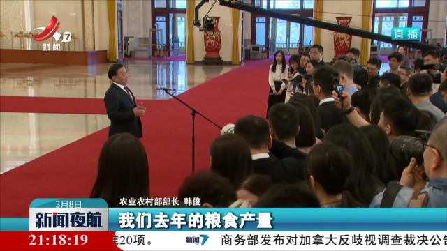 【两会聚焦】农业农村部部长韩俊：今年粮食产量预期目标能实现