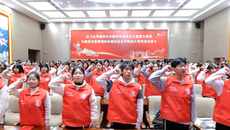 景德镇陶瓷大学启动2025年“学雷锋·文明实践我行动”主题活动