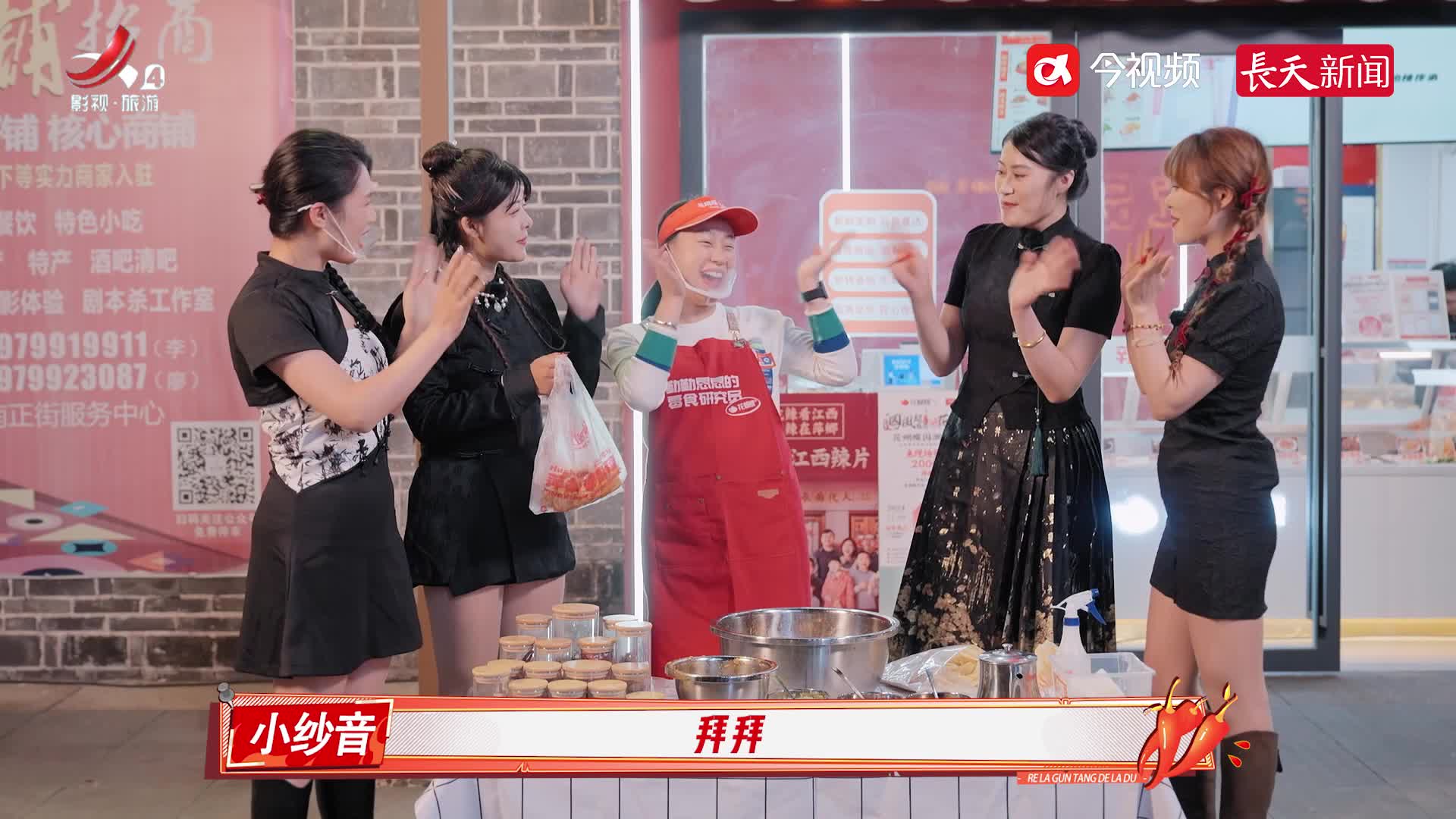《热辣滚烫的辣都》 第3集 Hot，Hot，Hot！魔鬼辣椒的最终试练，辣妹团能否成功过关