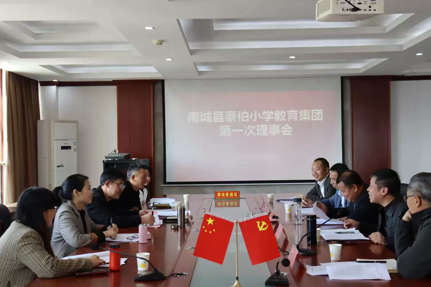 同心聚力启新程携手共筑教育梦——南城县泰伯小学教育集团第一次理事会圆满召开