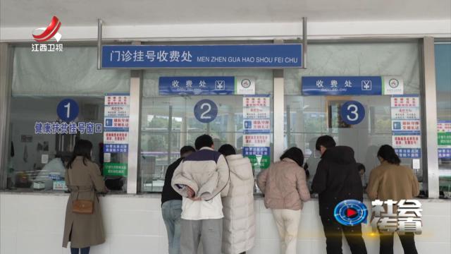社会传真20250327 公立医院改革：有“精度”更有“温度”