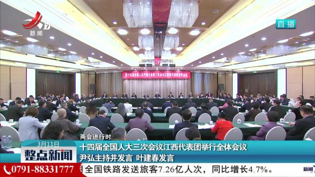 整点新闻20250311 12:00
