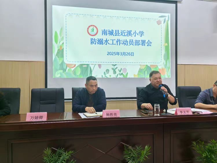 珍爱生命，预防溺水