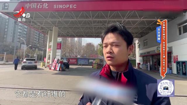 安全提醒：衣物静电引燃油气 加油站员工上演“闪电式”灭火