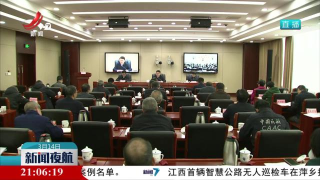 省安委会住建安委会全体（扩大）会议召开