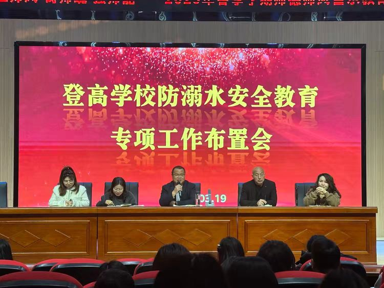 珍爱生命，严防溺水——南城县登高学校防溺水安全教育工作正式启动