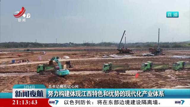 新闻夜航20250304