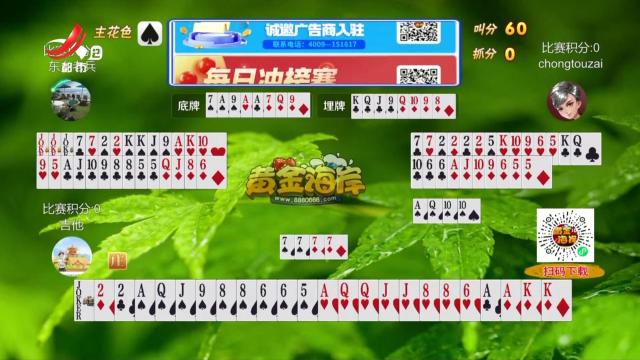 谁是赢家20250308
