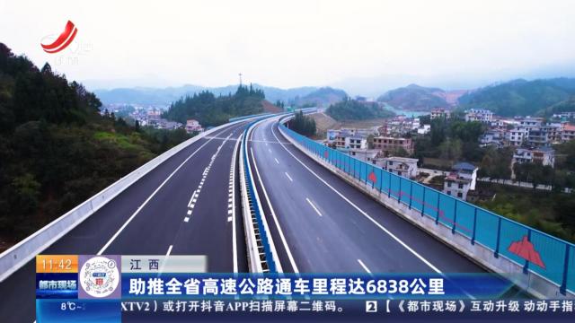 都市现场·午间版20250320