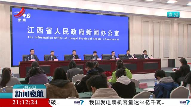 江西推进全域“无废城市”建设
