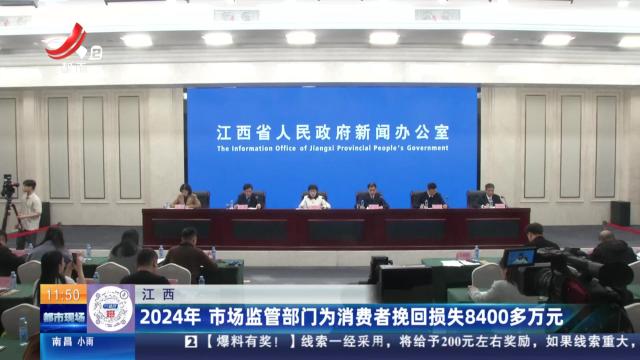 都市现场·午间版20250304