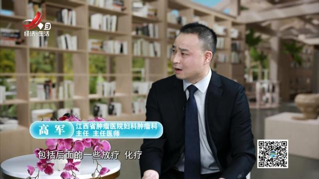 健康江西20250315
