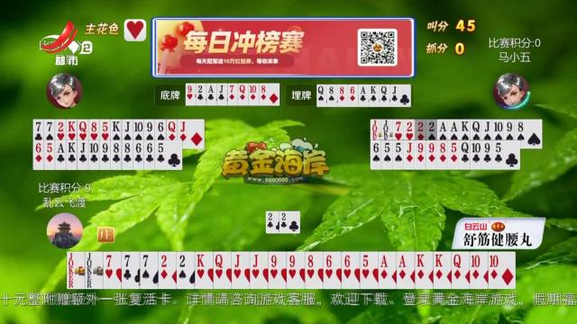 谁是赢家20250322