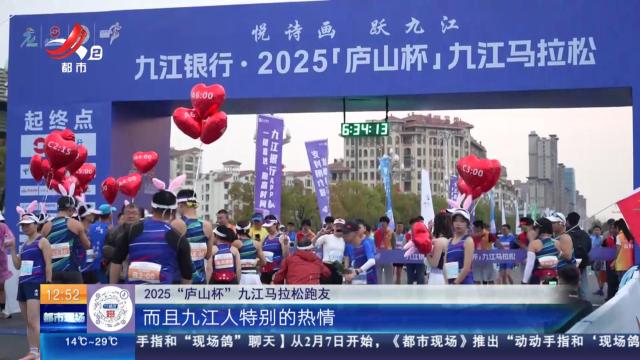 【赣闻天下】九江庐山：万人“跑马” 共赏庐山