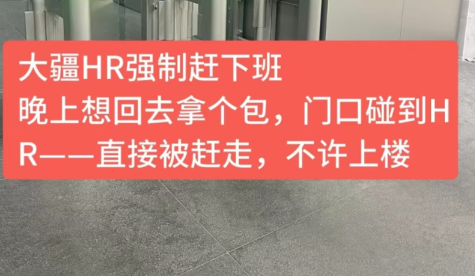 长天新闻丨江右锐评：强制下班，亦是对员工的温柔以待