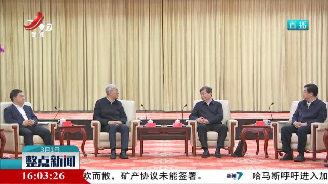 整点新闻20250301 16:00