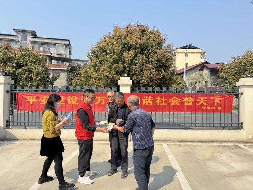 靖安县双溪镇：平安建设进万家 和谐社会普天下