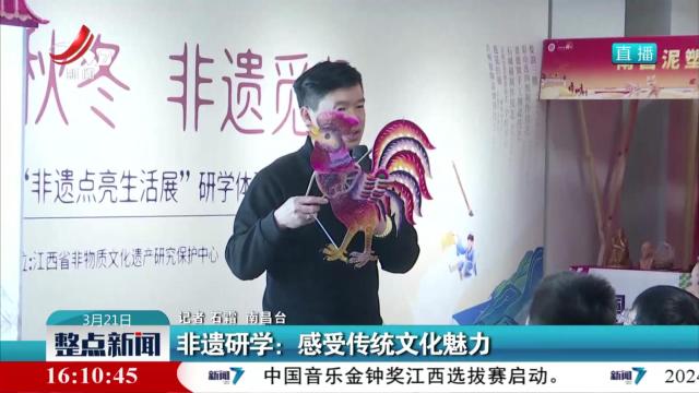 非遗研学：感受传统文化魅力