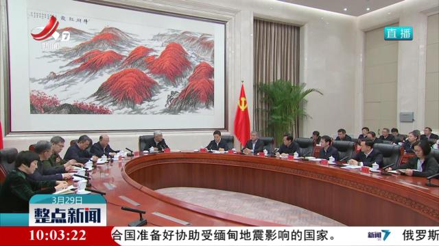 整点新闻20250329 10：00