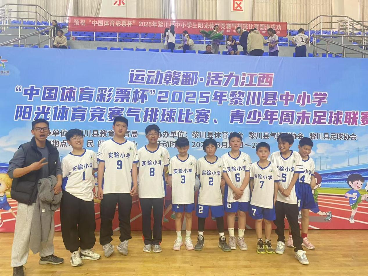 【喜报】黎川县实验小学气排球小将勇夺阳光体育竞赛双项二等奖