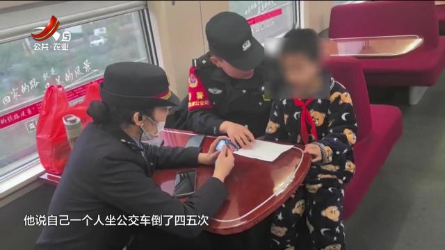 萍乡：10岁男孩独行跟错车 铁路工作人员暖心助其回家