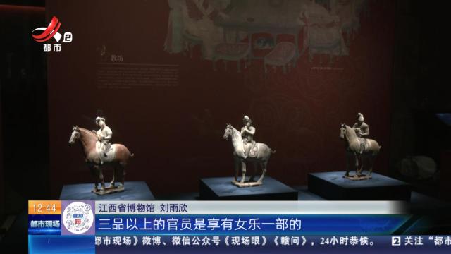 【家有收藏·滕王与金乡县主联展】不一样的骑马伎乐俑 其中的“孔雀冠”有何说法？