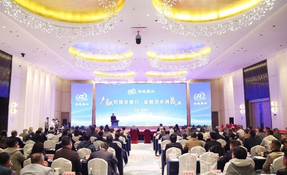 江西景德镇：银企合作“手牵手” 昌江区召开政银企对接活动