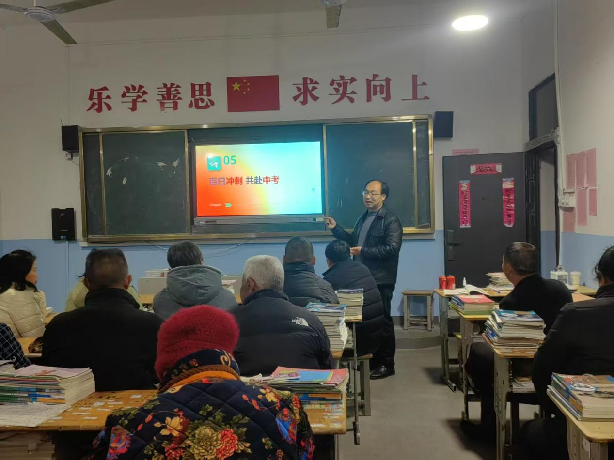 携手共育 助力成长——乐安县谷岗中学召开2025年春季新学期家长会