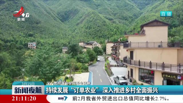 新闻夜航20250315