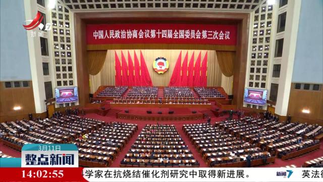整点新闻20250311 14:00
