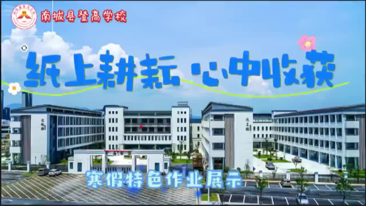 纸上耕耘  心中收获