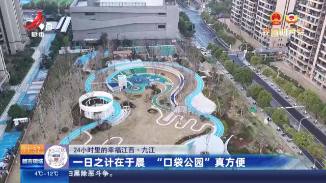 都市现场·午间版20250306
