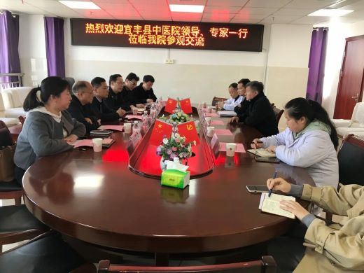 宜丰县中医院一行到高安市中医院参观交流