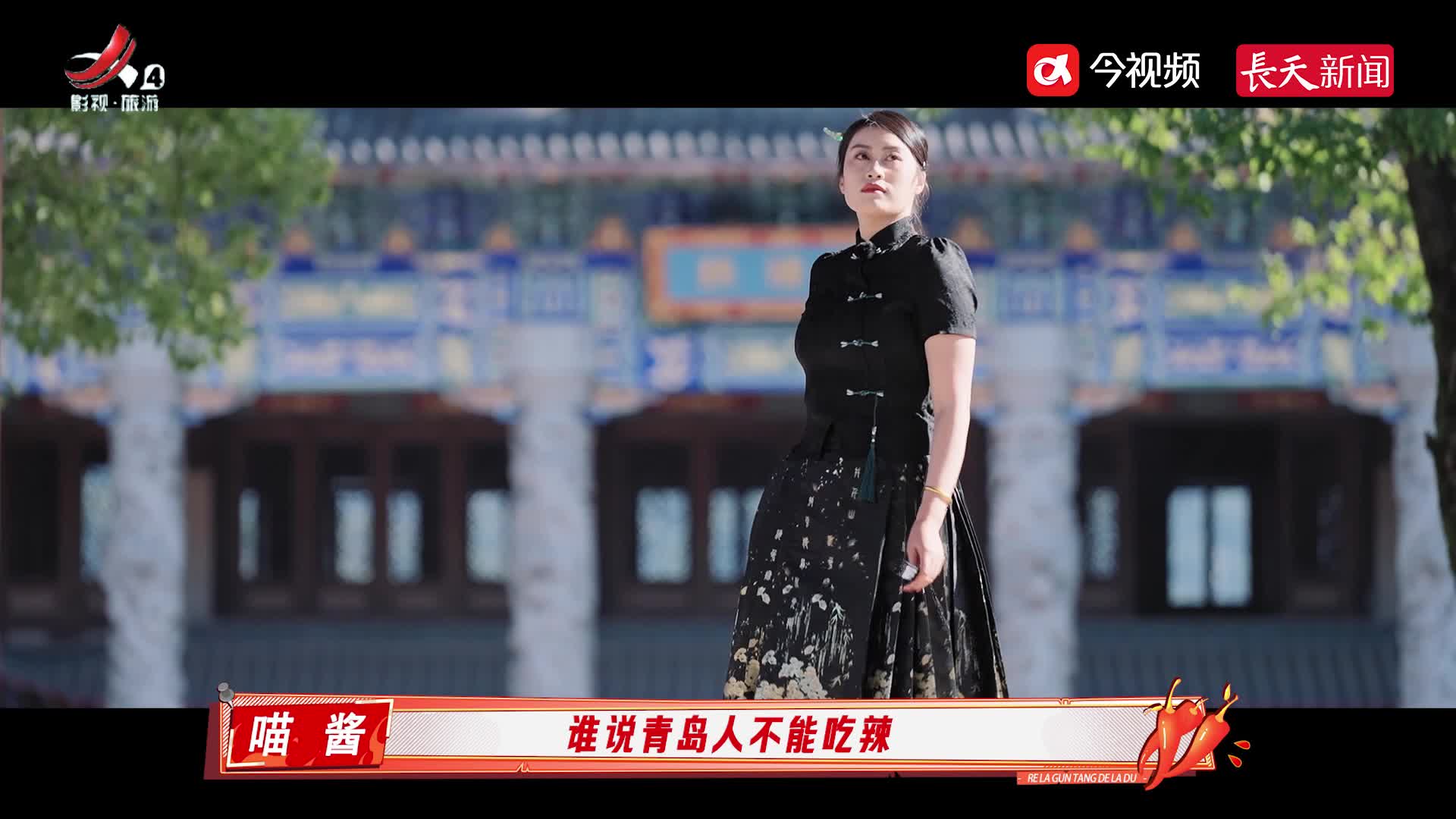 《热辣滚烫的辣都》第1集 辣都辣么大！四位辣妹集结萍乡，一起决战辣都之巅！
